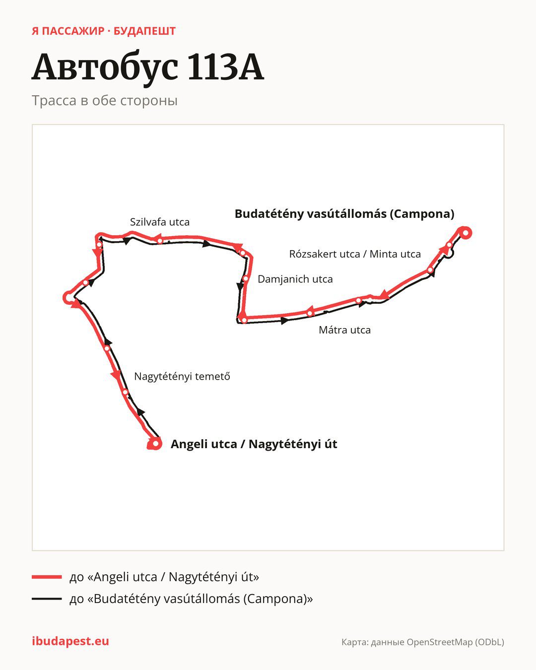 Автобус 113A в Будапеште на карте: трасса в обе стороны