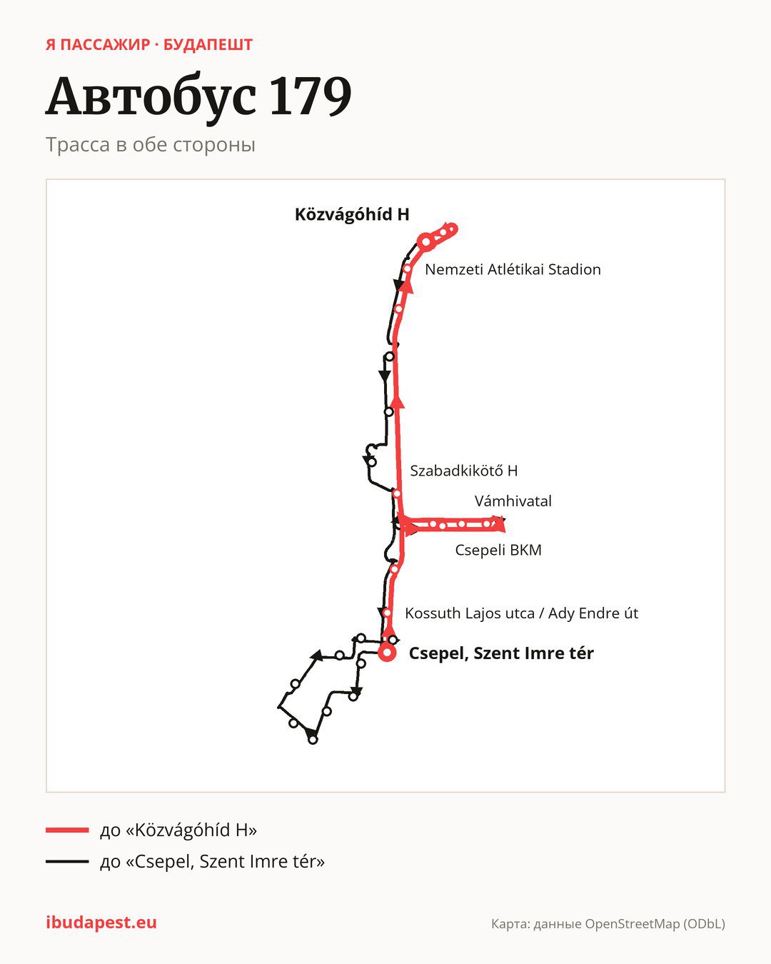 Автобус 179 в Будапеште на карте: трасса в обе стороны