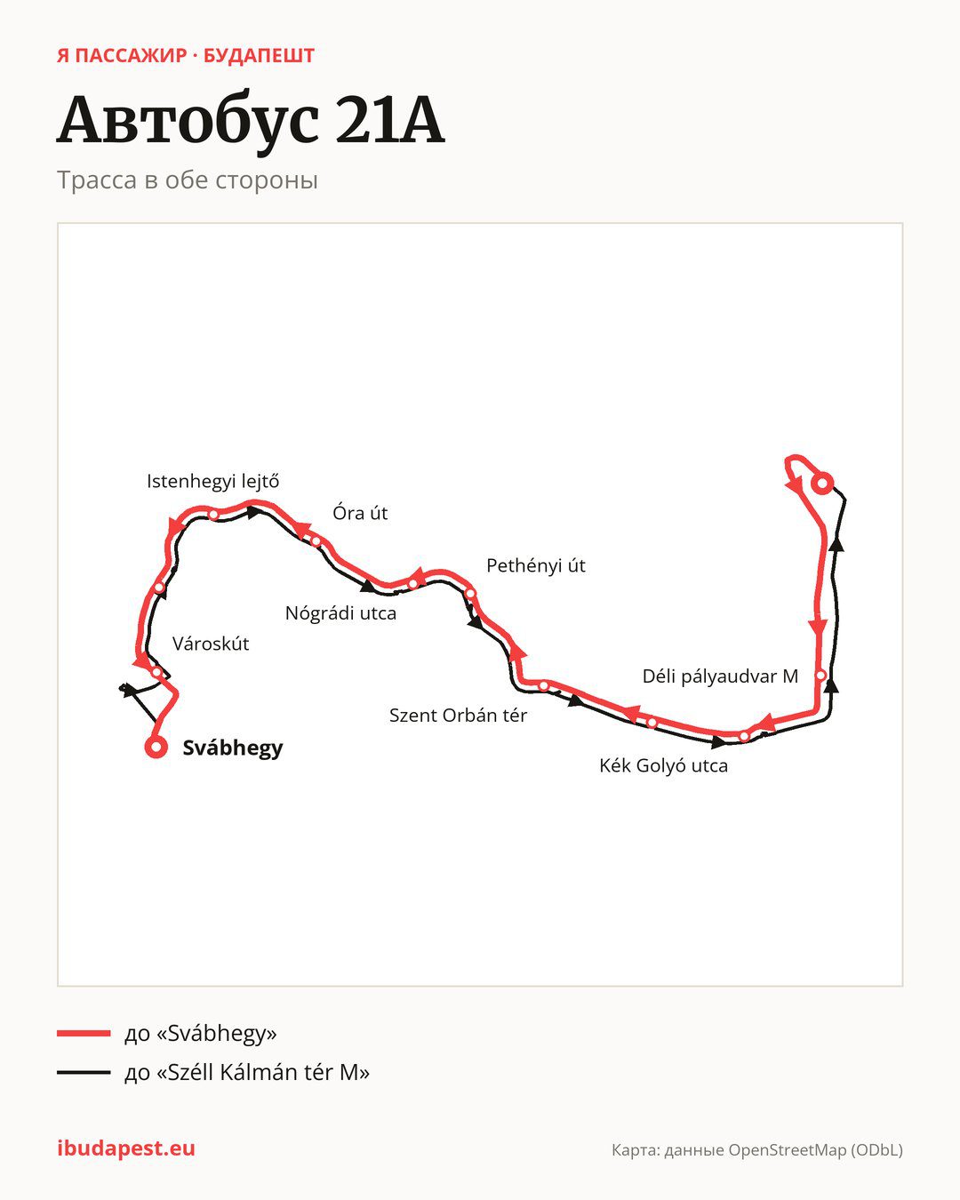 Автобус 21A в Будапеште на карте: трасса в обе стороны