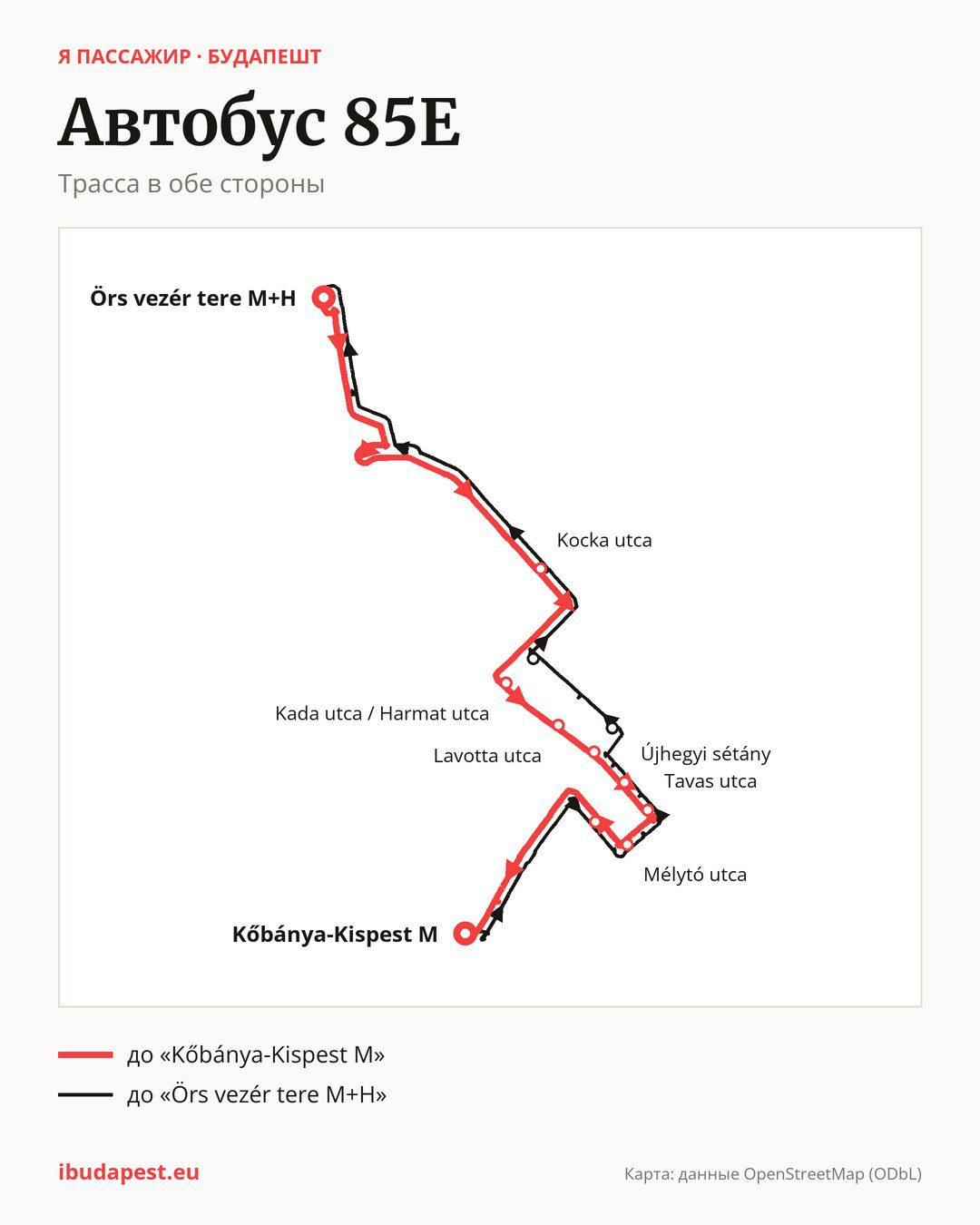 Автобус 85E в Будапеште на карте: трасса в обе стороны