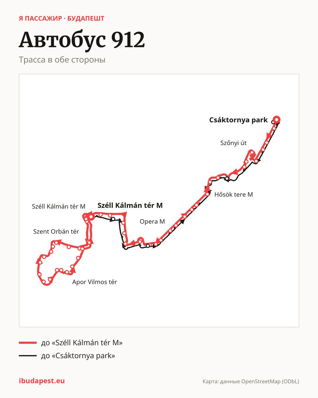 Ночной автобус 912 в Будапеште на карте: трасса в обе стороны