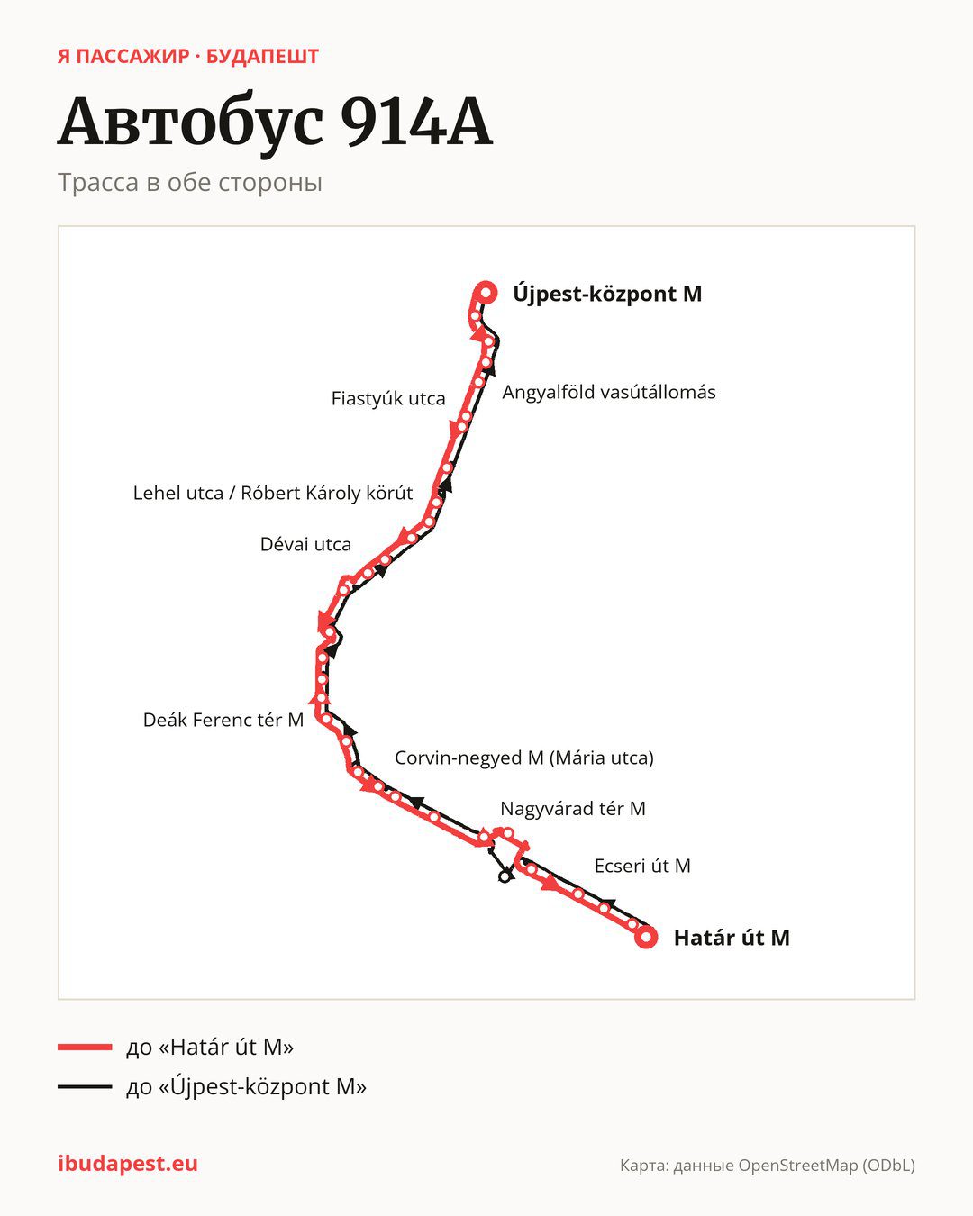 Ночной автобус 914A в Будапеште на карте: трасса в обе стороны