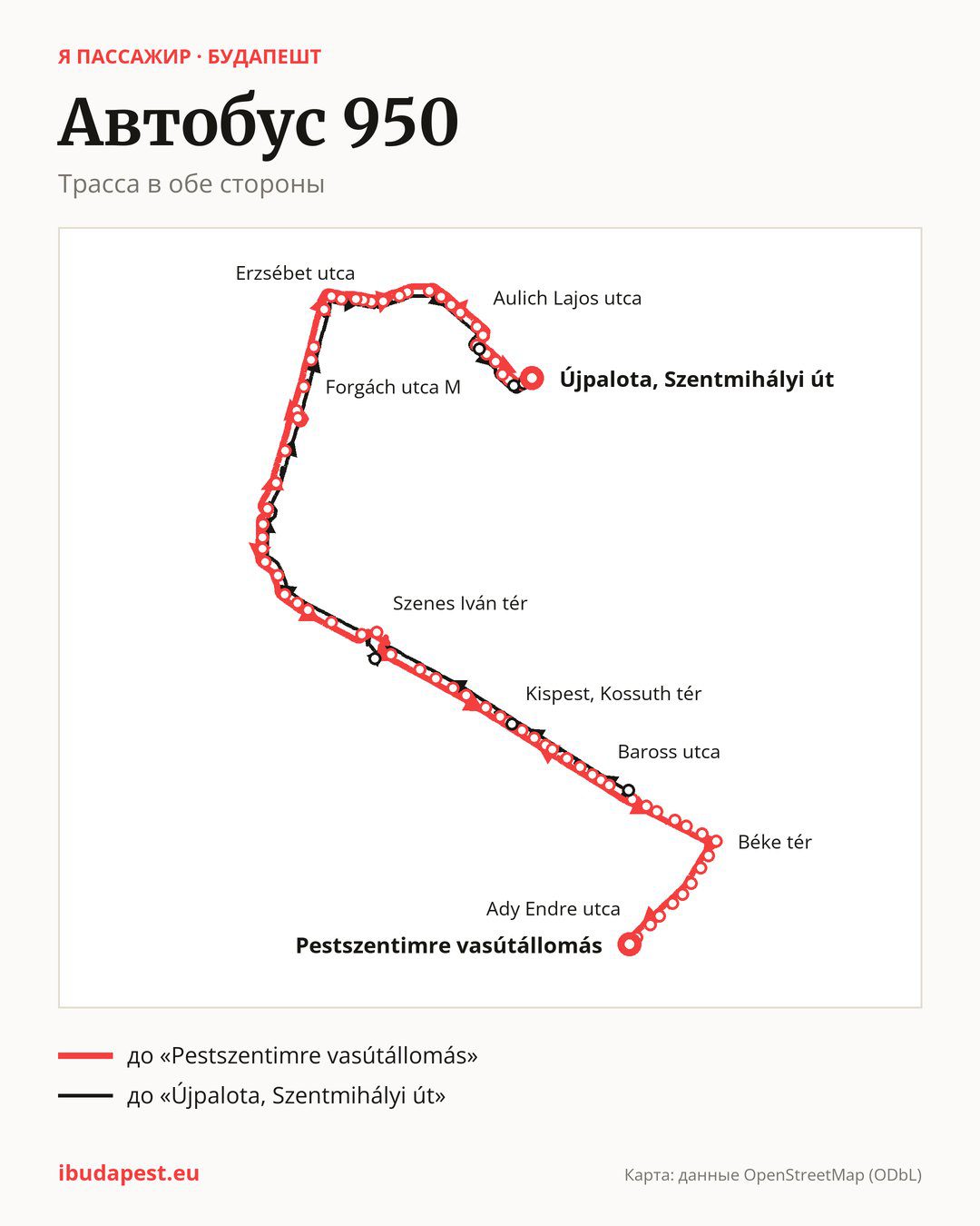Ночной автобус 950 в Будапеште на карте: трасса в обе стороны