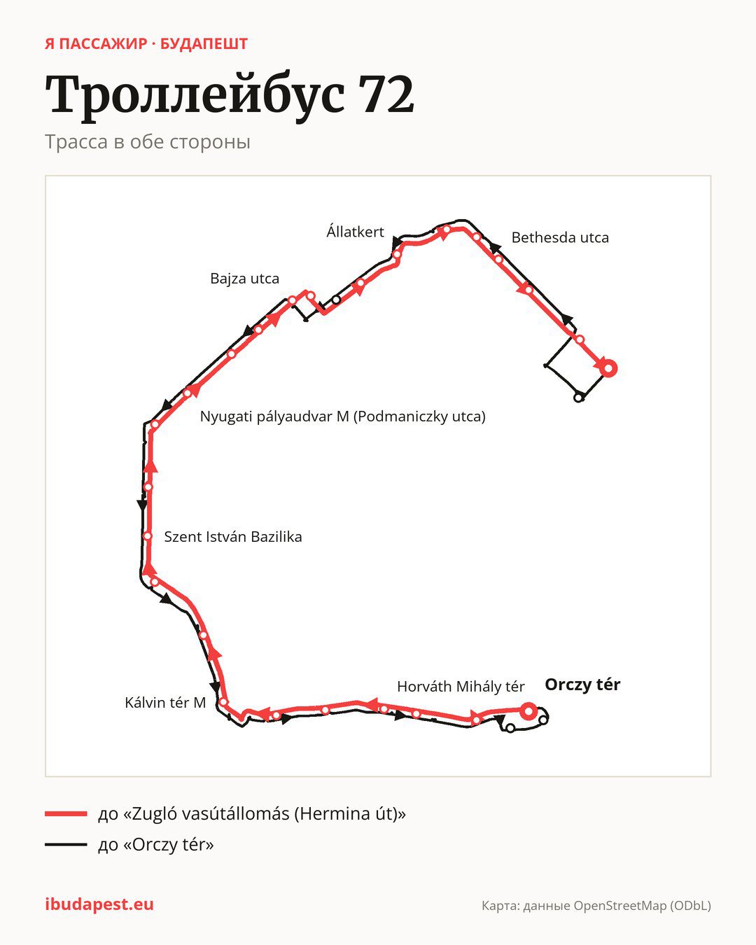 Троллейбус 72 в Будапеште на карте: трасса в обе стороны